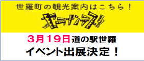イベント出展決定